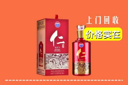 诚信求购:宜宾市叙州高价回收仁酒