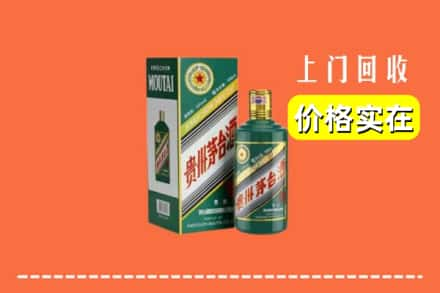 宜宾市叙州回收纪念茅台酒