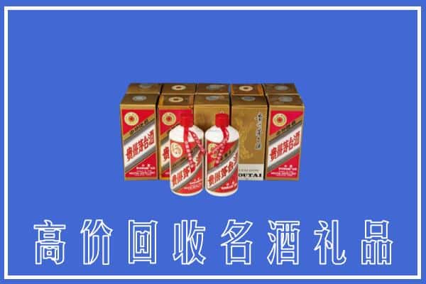 诚信求购:宜宾市叙州高价回收茅台酒多少钱